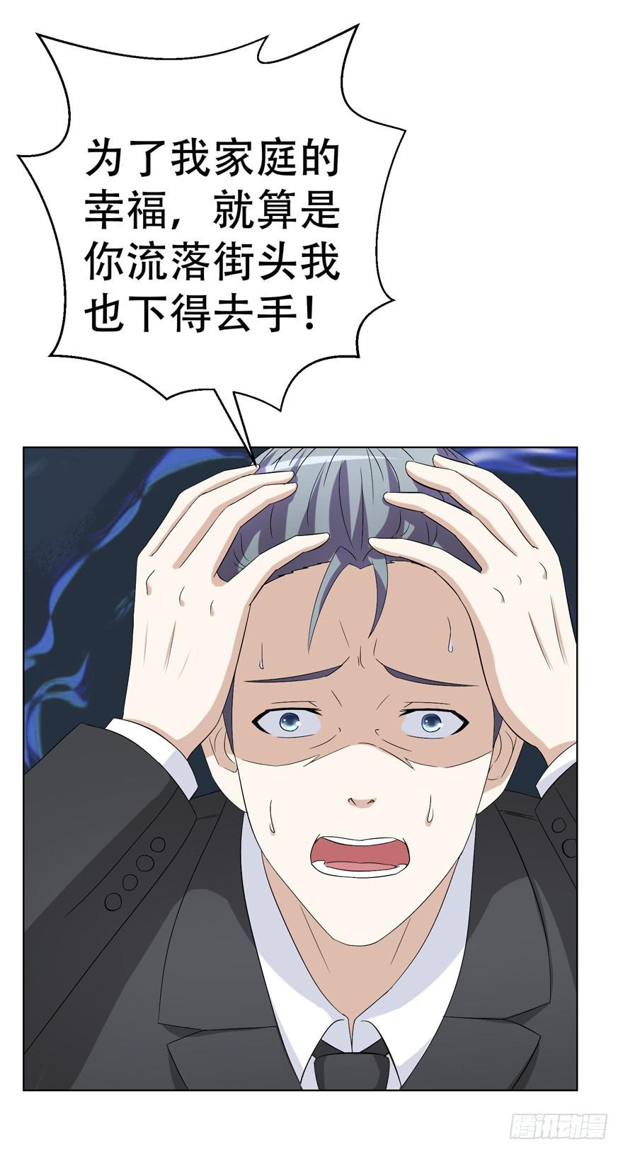🍔恋爱契约 第二十二回 第29页