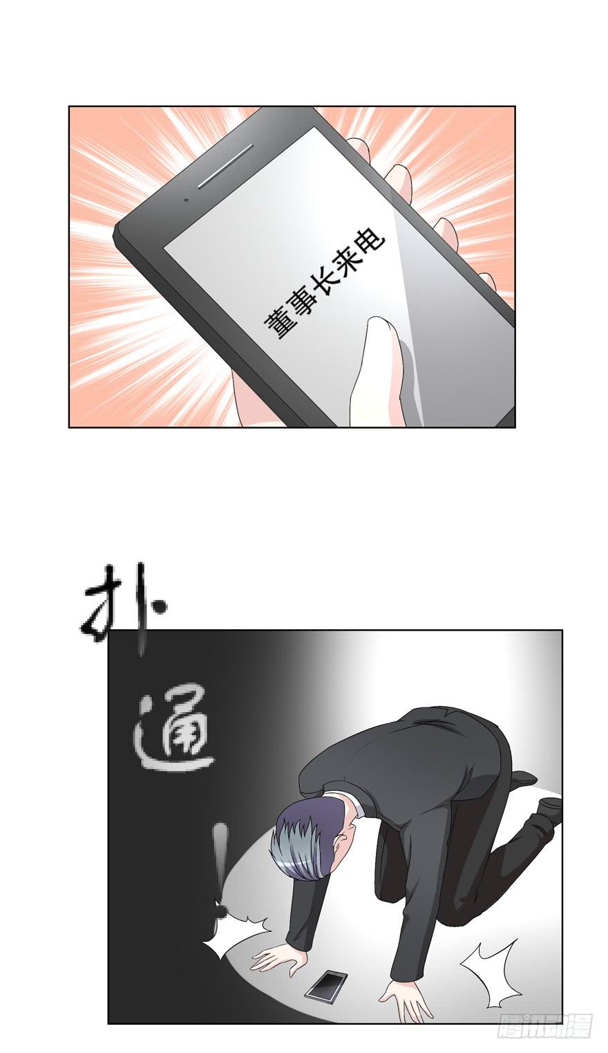 🍔恋爱契约 第二十二回 第33页