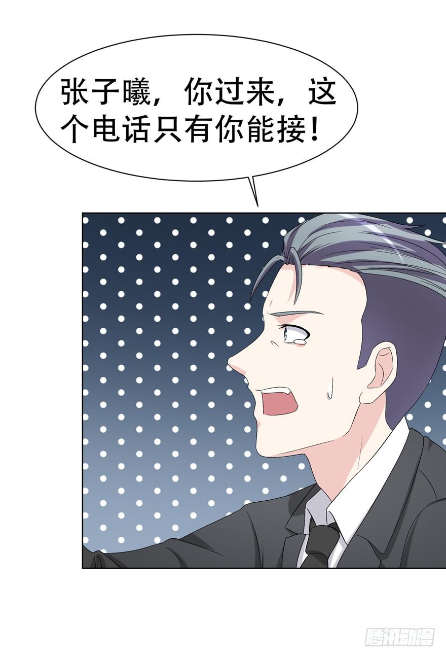 🍔恋爱契约 第二十二回 第35页