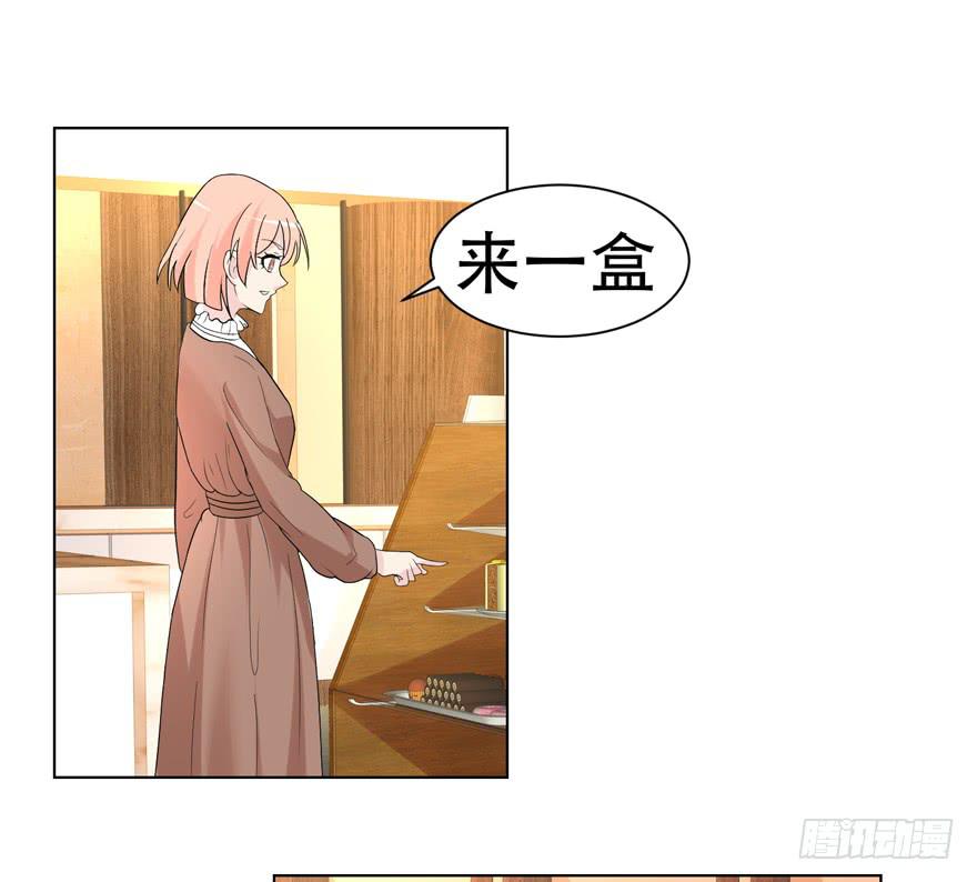 🍔恋爱契约 第二十二回 第4页