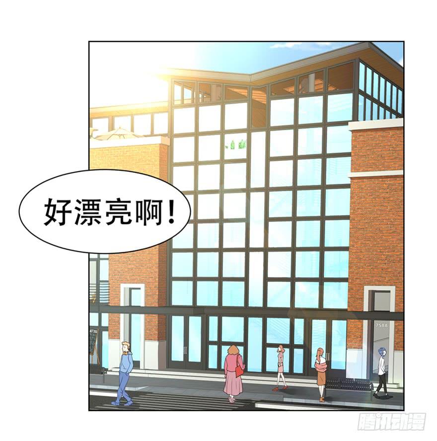 🍔恋爱契约 第二十二回 第6页