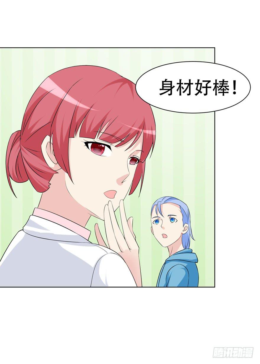 🍔恋爱契约 第二十二回 第8页