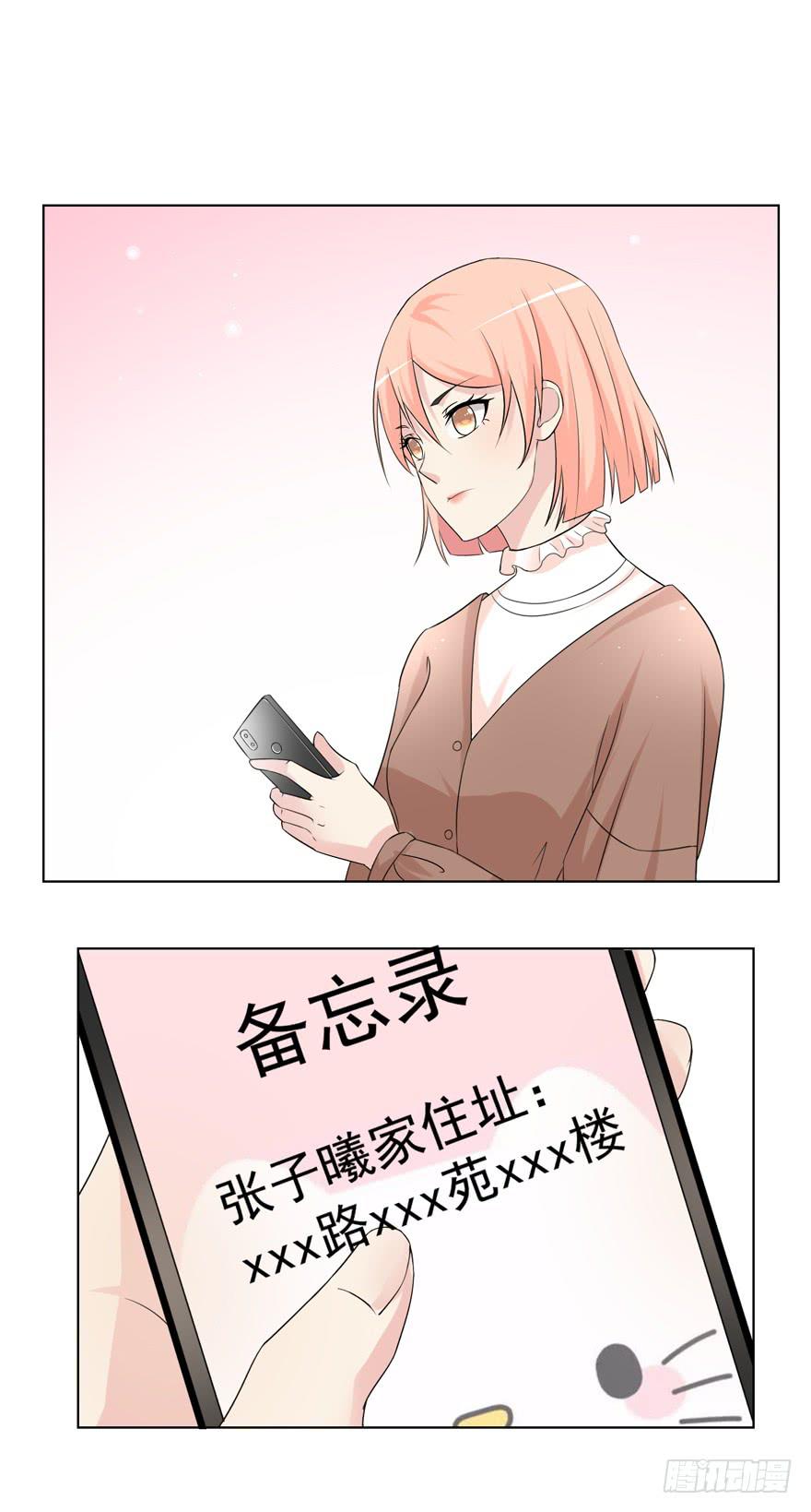 🍔恋爱契约 第二十二回 第9页