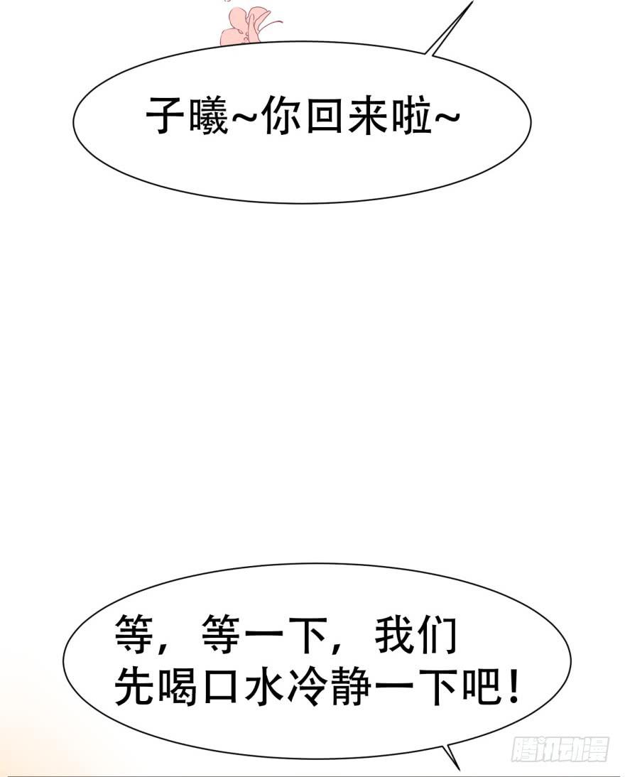 🍔恋爱契约 第二十四回 第11页