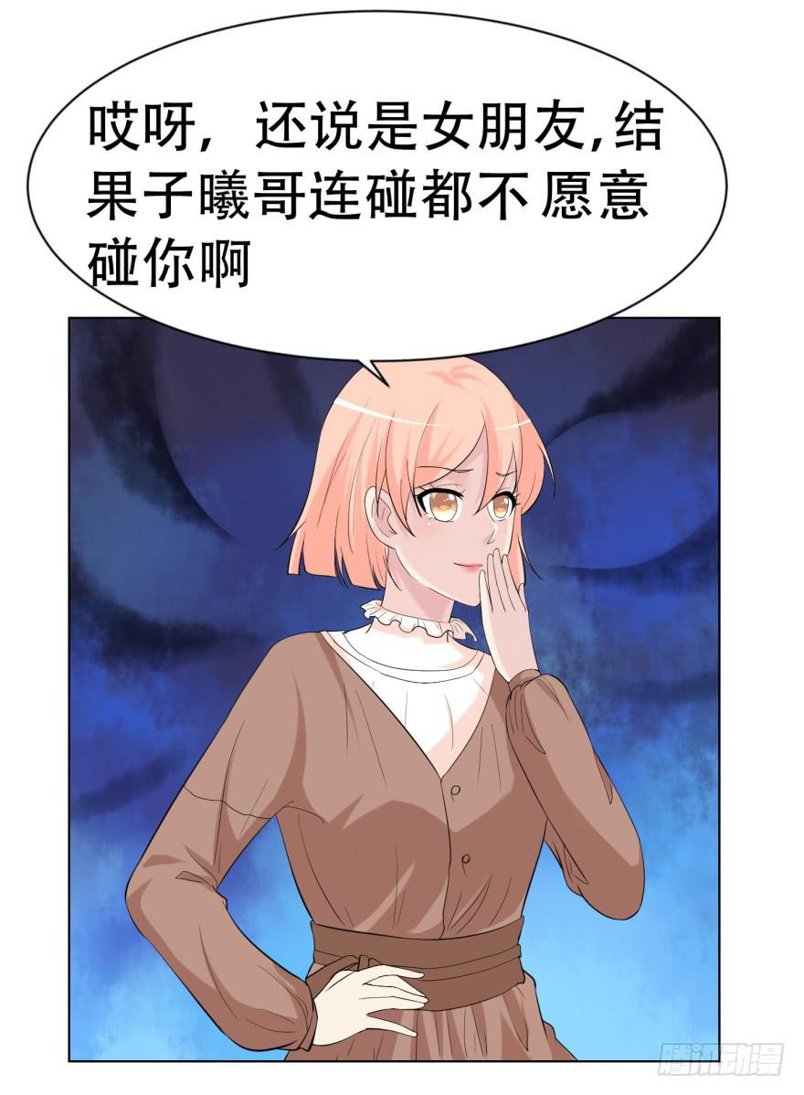 🍔恋爱契约 第二十四回 第13页