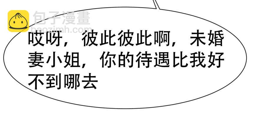 🍔恋爱契约 第二十四回 第15页