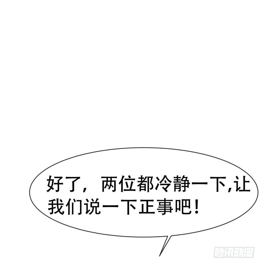🍔恋爱契约 第二十四回 第17页