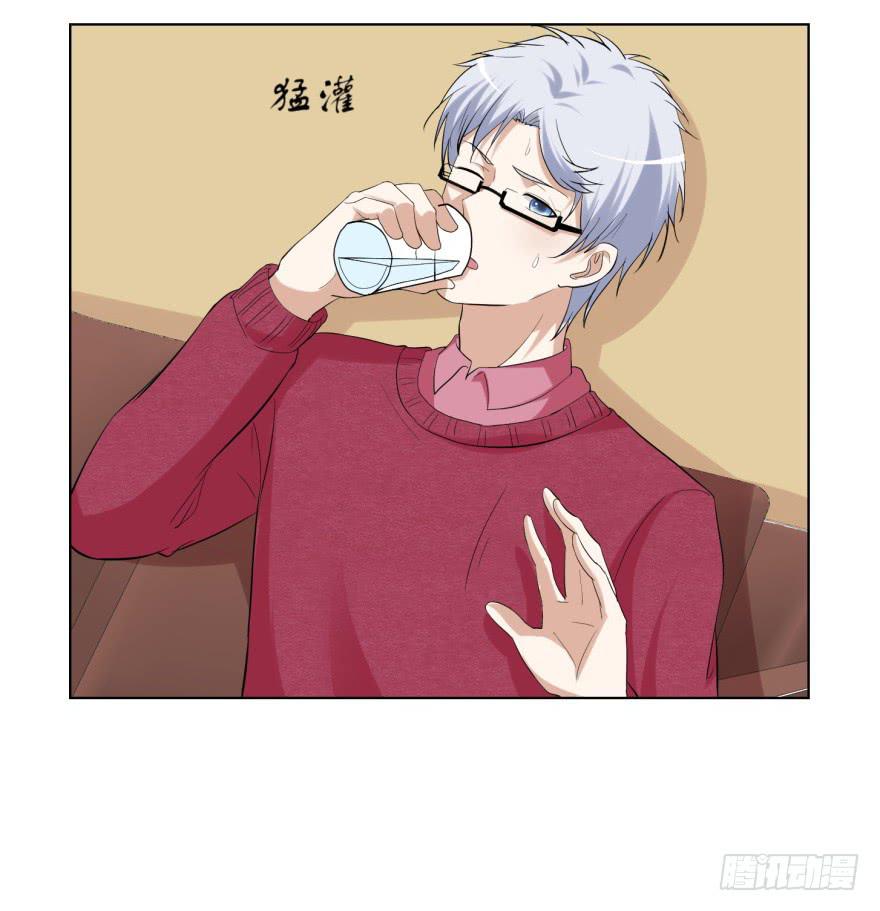 🍔恋爱契约 第二十四回 第18页