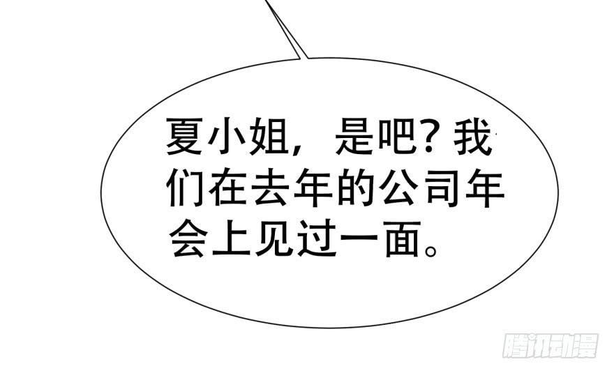 🍔恋爱契约 第二十四回 第20页