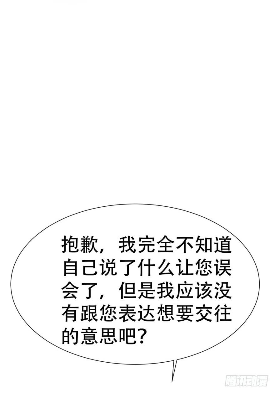 🍔恋爱契约 第二十四回 第22页