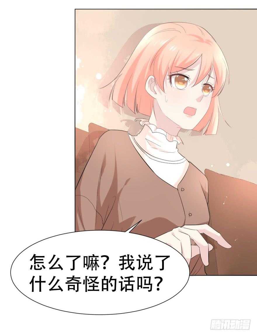 🍔恋爱契约 第二十四回 第26页