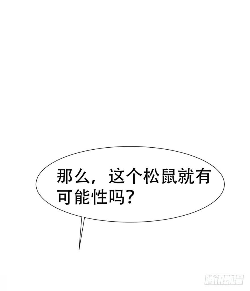 🍔恋爱契约 第二十四回 第30页