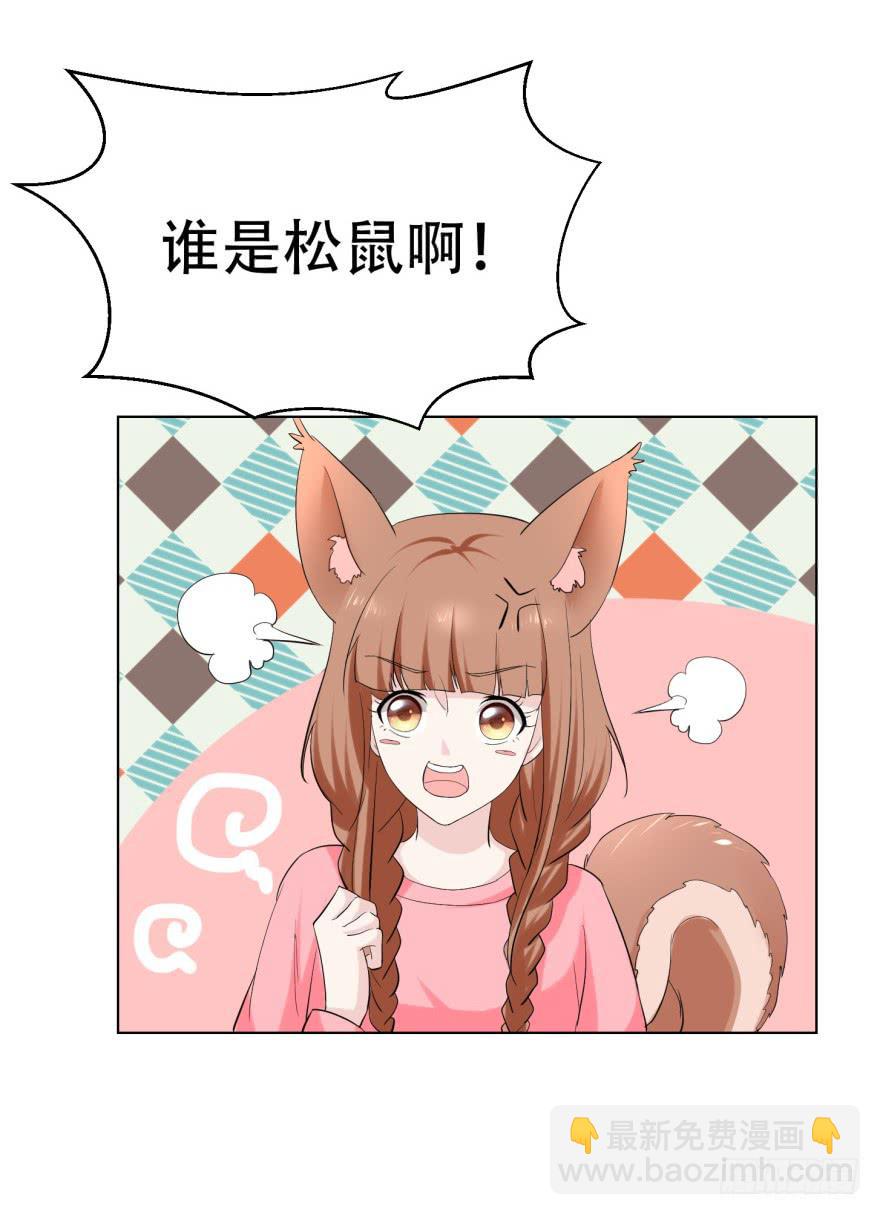 🍔恋爱契约 第二十四回 第32页