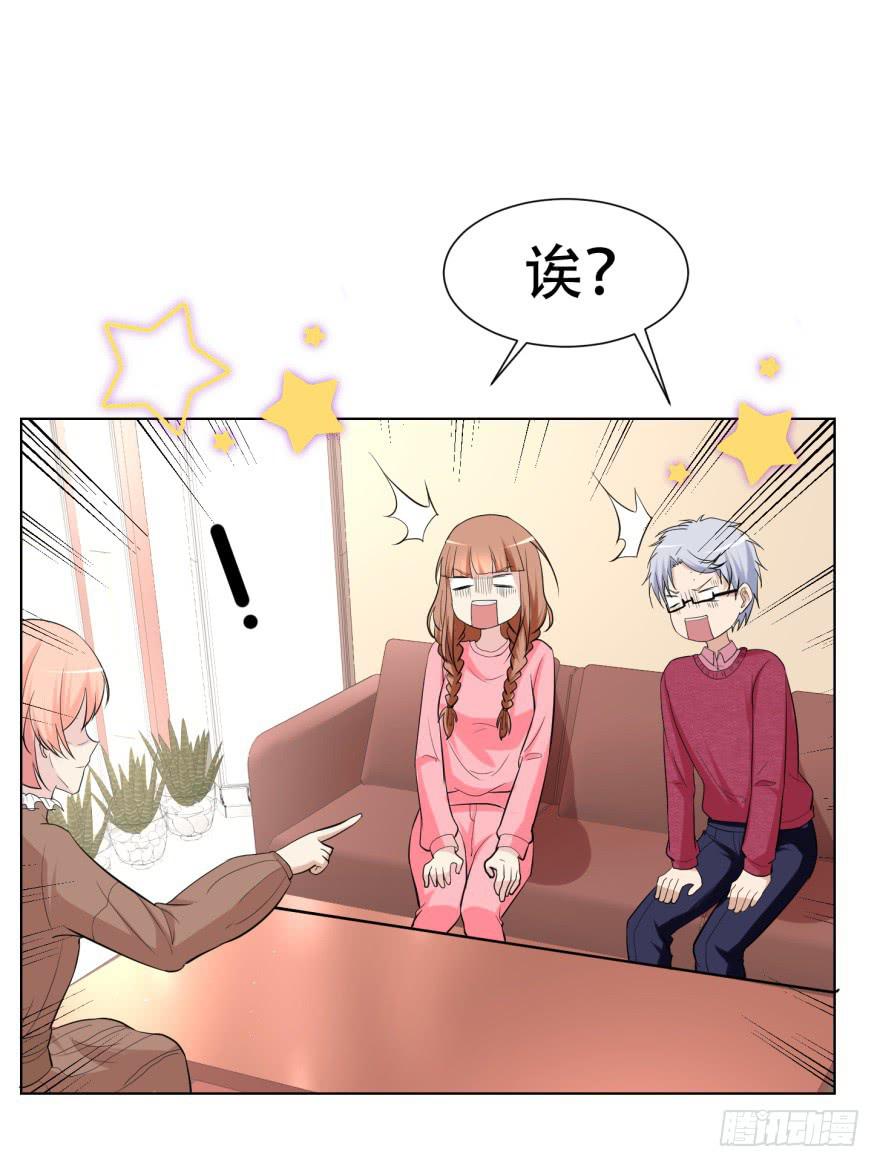 🍔恋爱契约 第二十四回 第38页