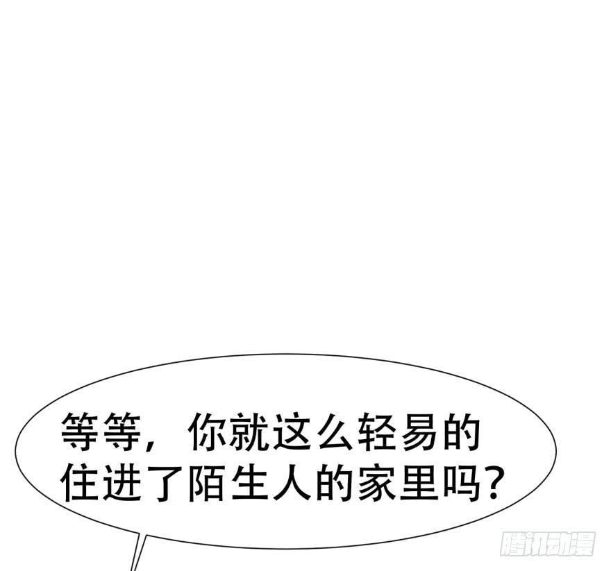 🍔恋爱契约 第二十四回 第40页