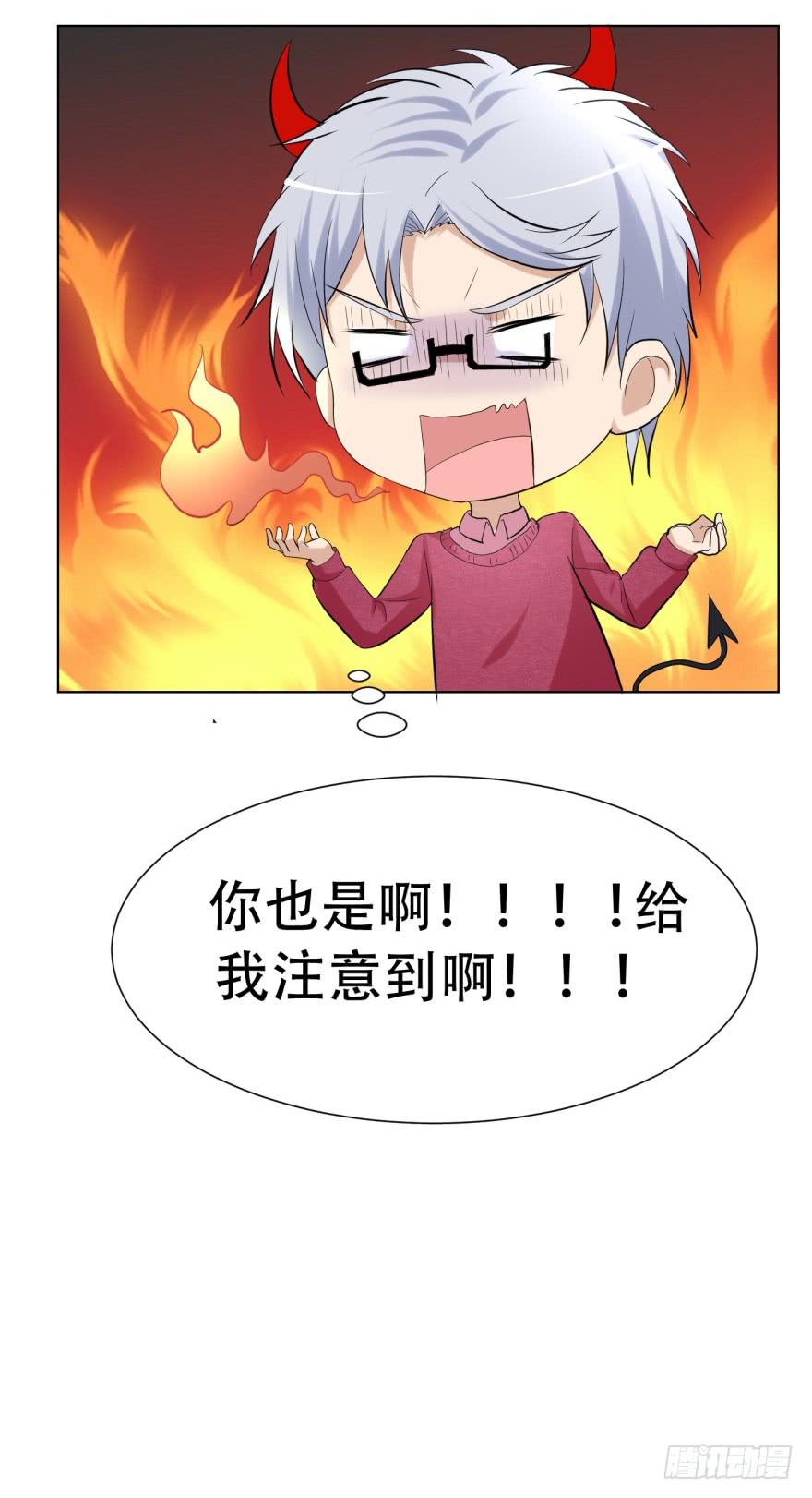🍔恋爱契约 第二十四回 第42页