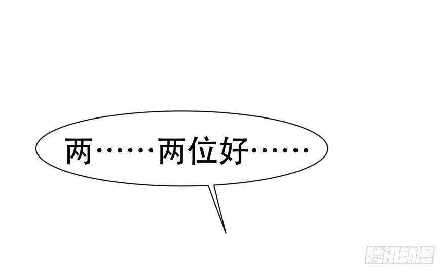 🍔恋爱契约 第二十四回 第7页