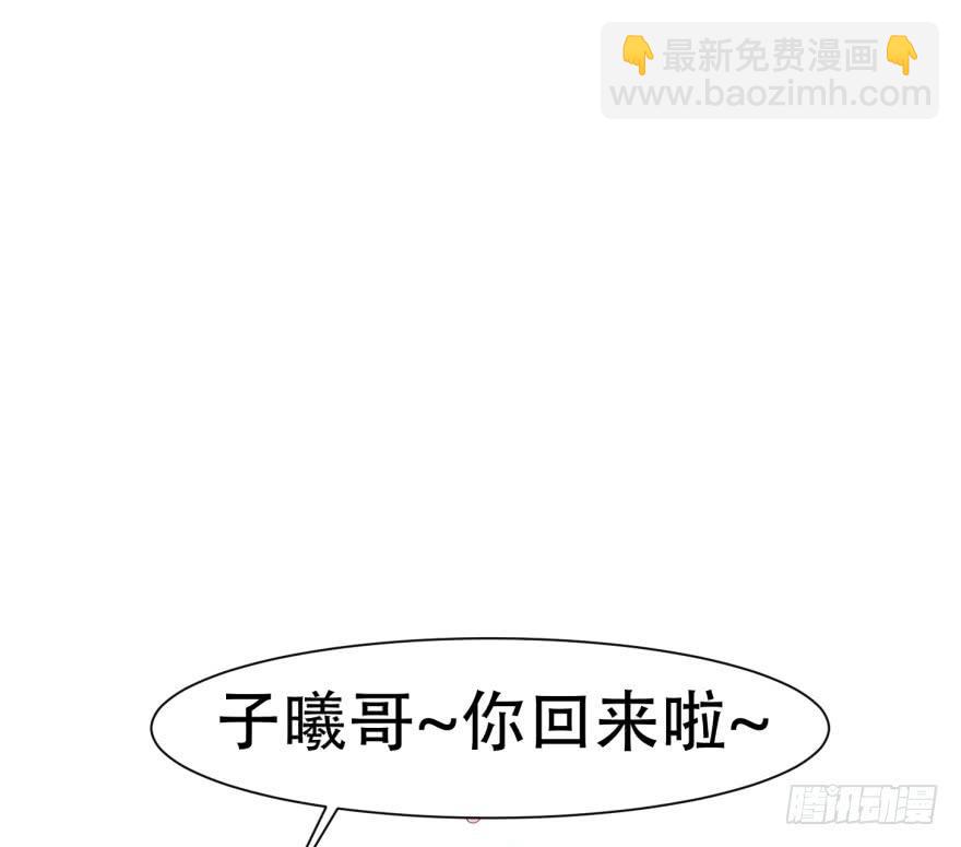 🍔恋爱契约 第二十四回 第9页