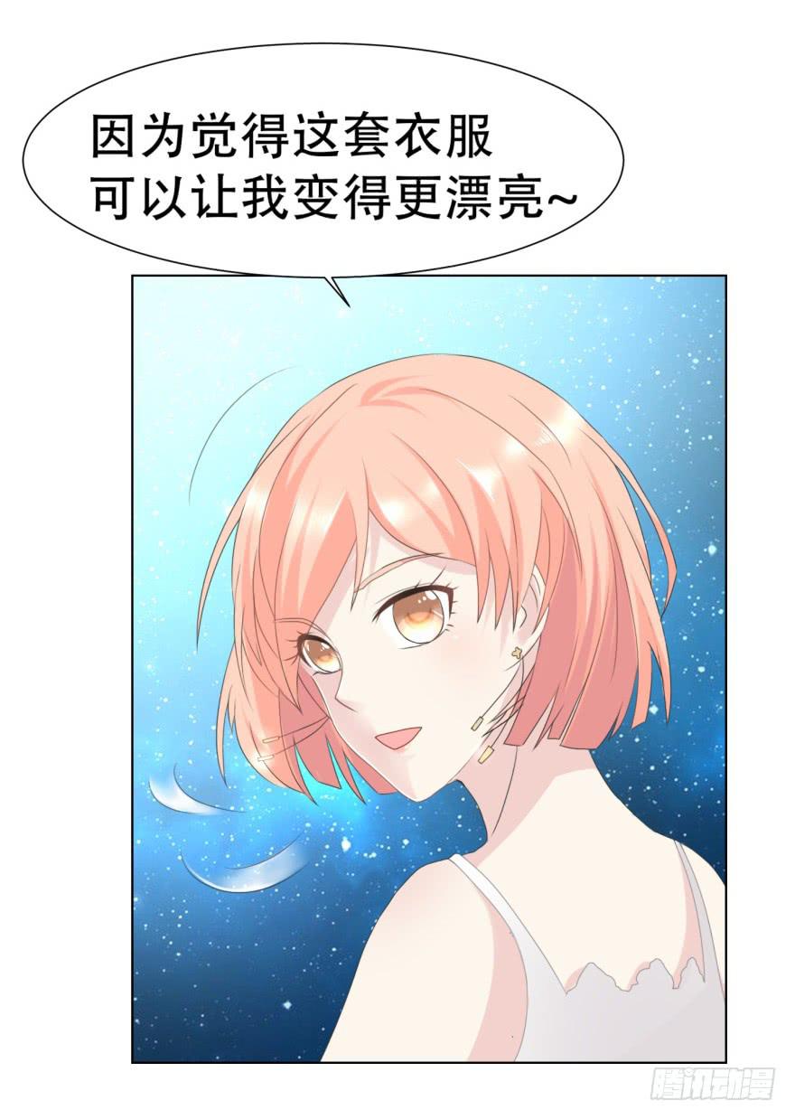 🍔恋爱契约 第二十六回 第12页