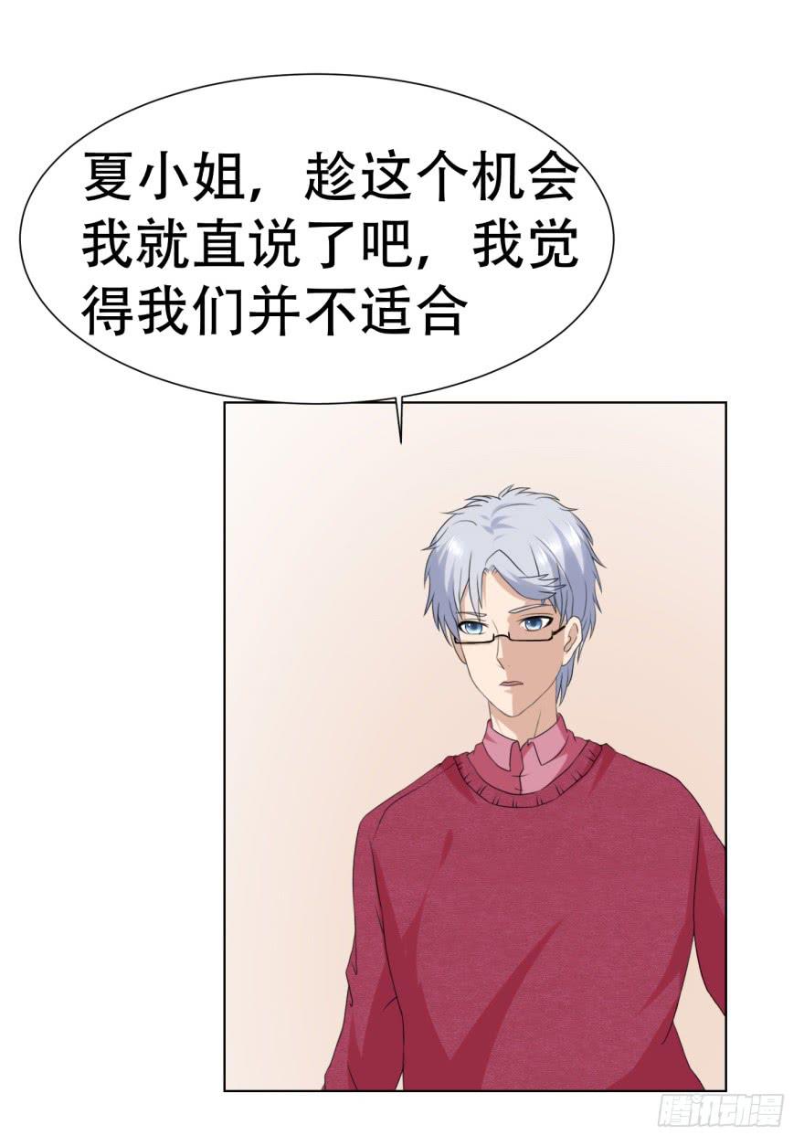 🍔恋爱契约 第二十六回 第16页