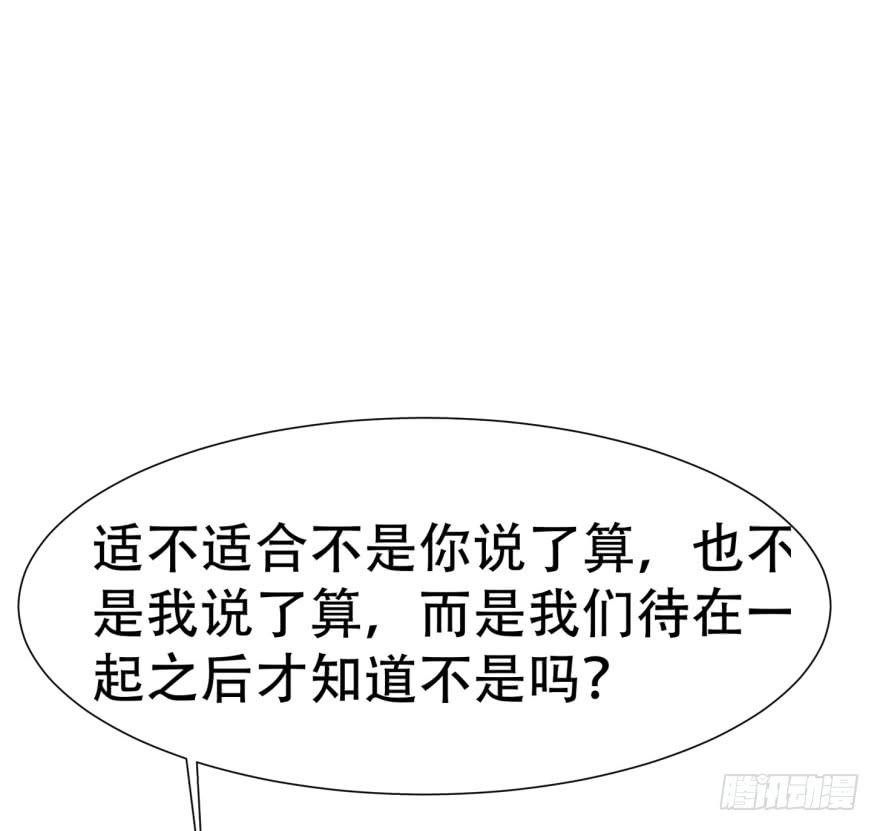 🍔恋爱契约 第二十六回 第17页