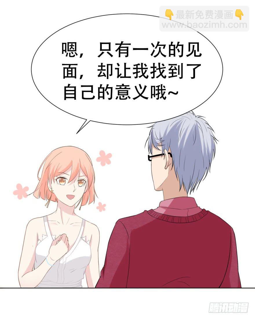 🍔恋爱契约 第二十六回 第22页