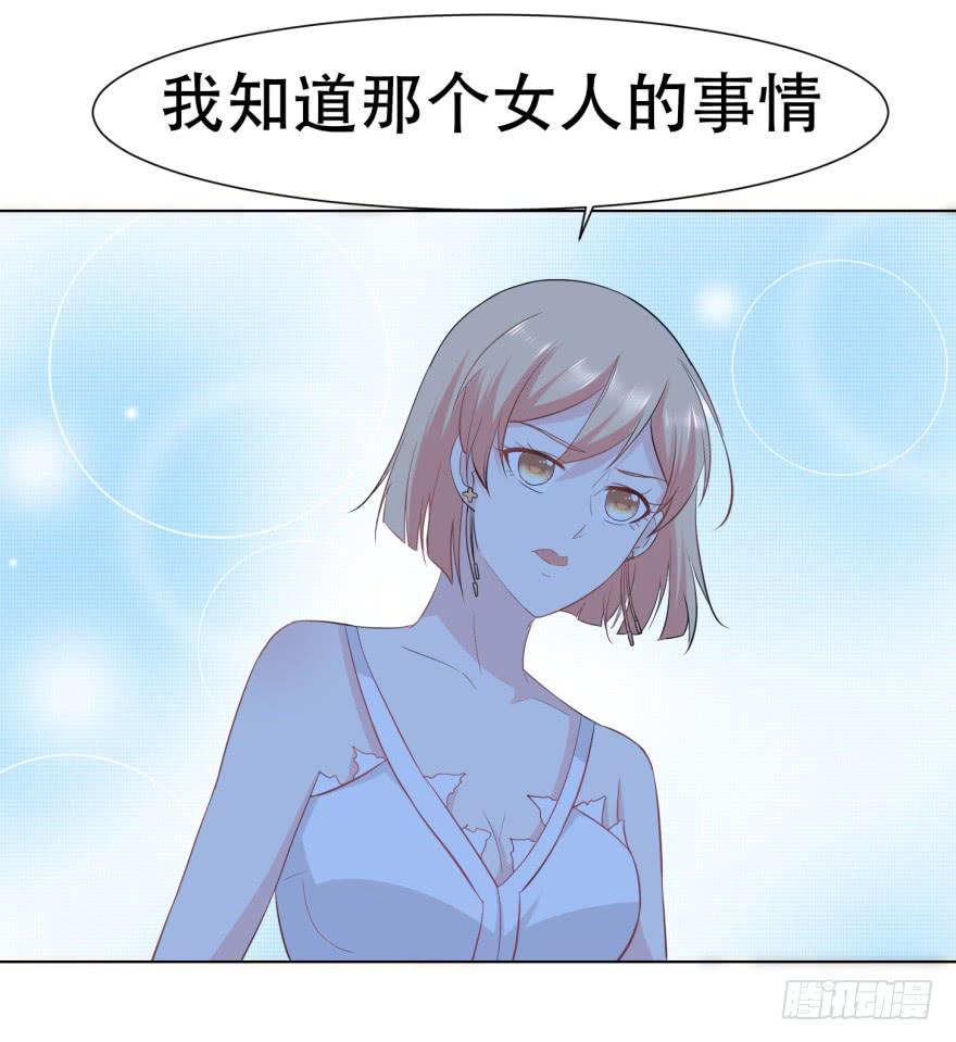 🍔恋爱契约 第二十六回 第24页