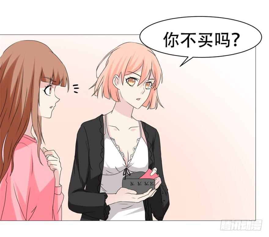 🍔恋爱契约 第二十八回 第10页