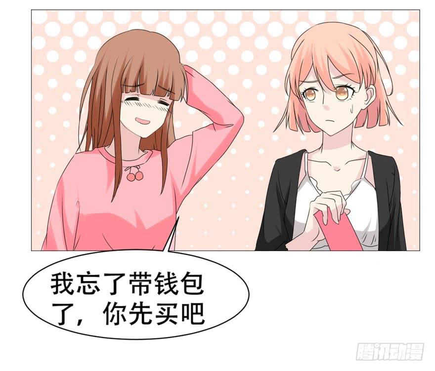 🍔恋爱契约 第二十八回 第11页