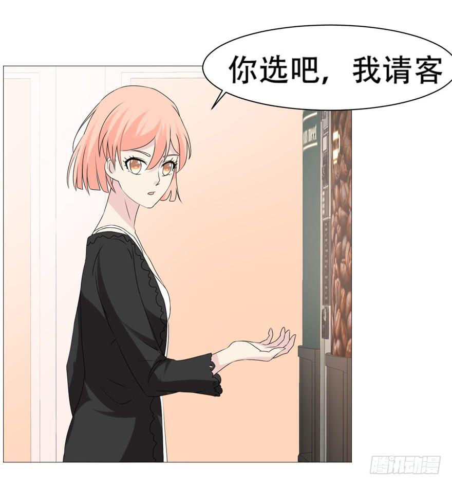 🍔恋爱契约 第二十八回 第13页