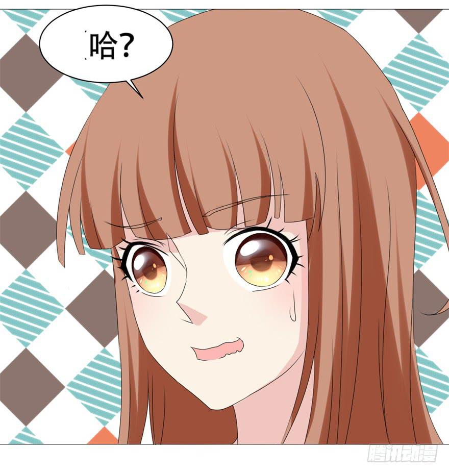 🍔恋爱契约 第二十八回 第14页