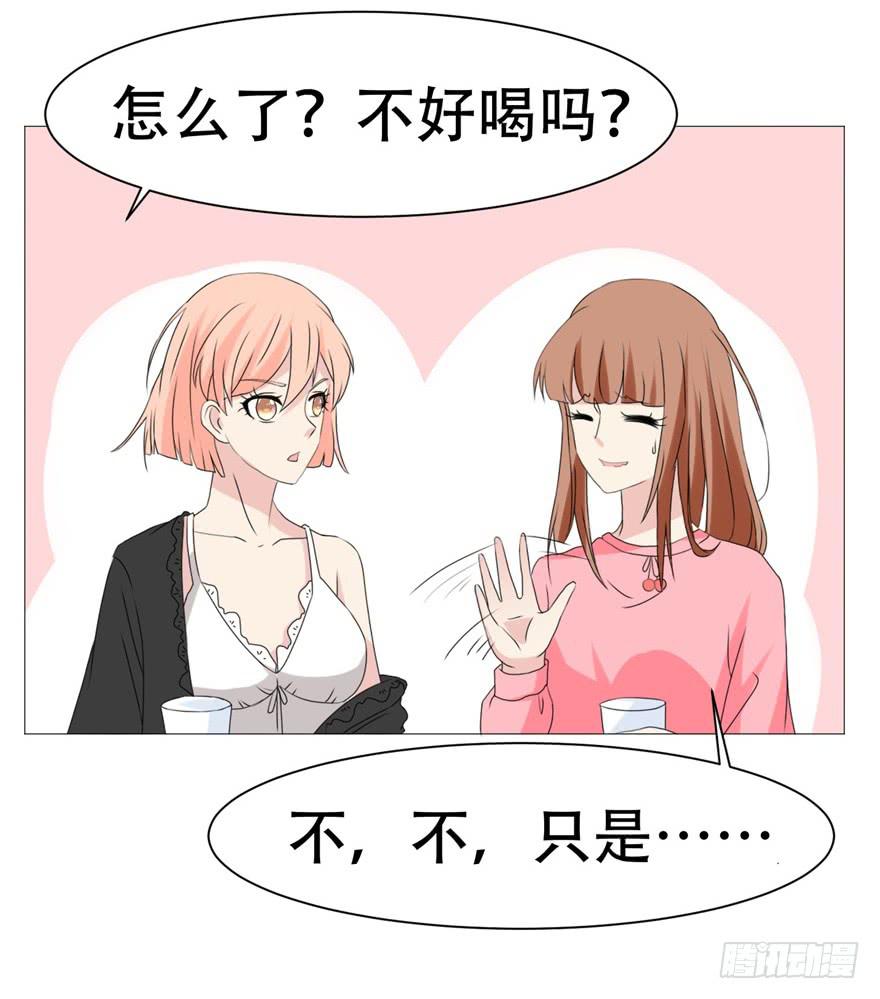🍔恋爱契约 第二十八回 第20页