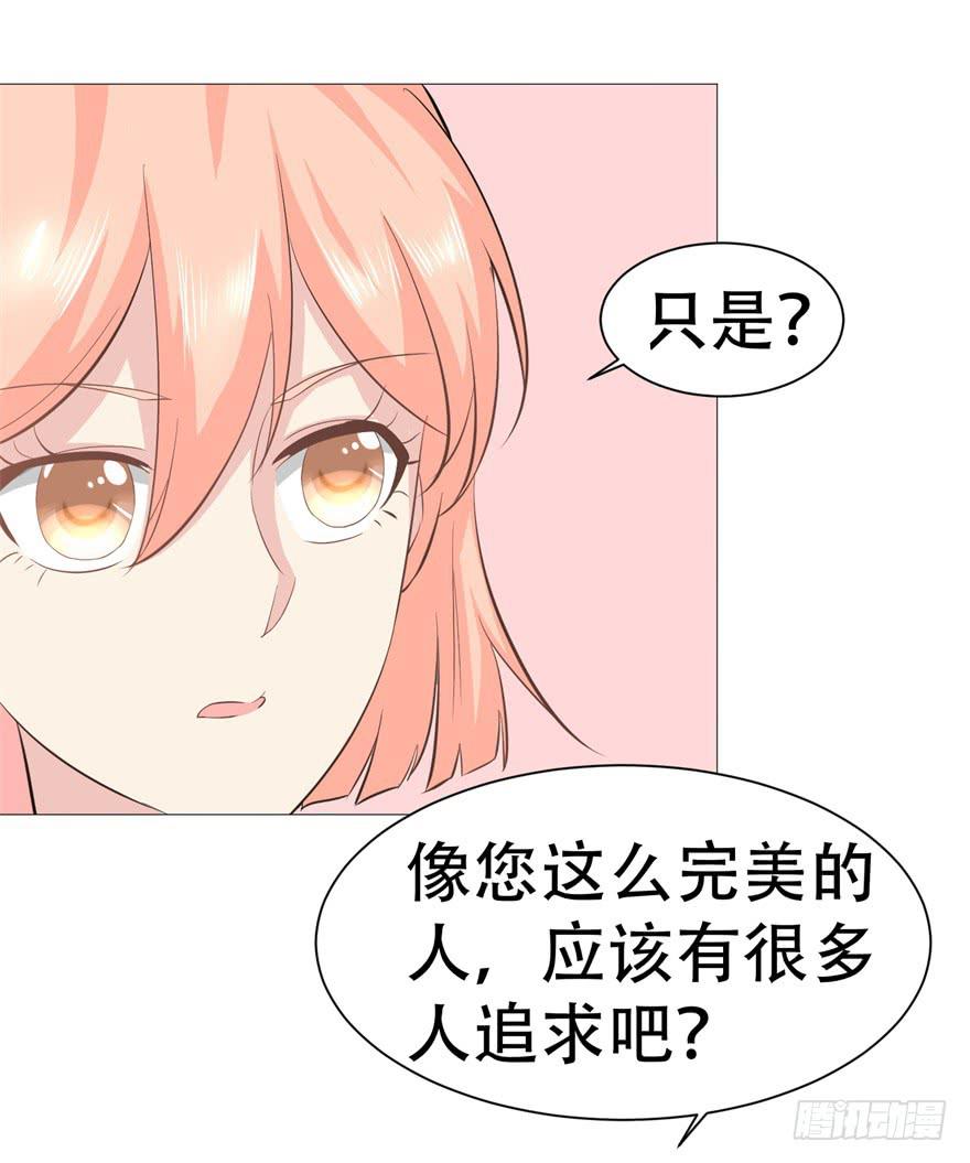 🍔恋爱契约 第二十八回 第21页