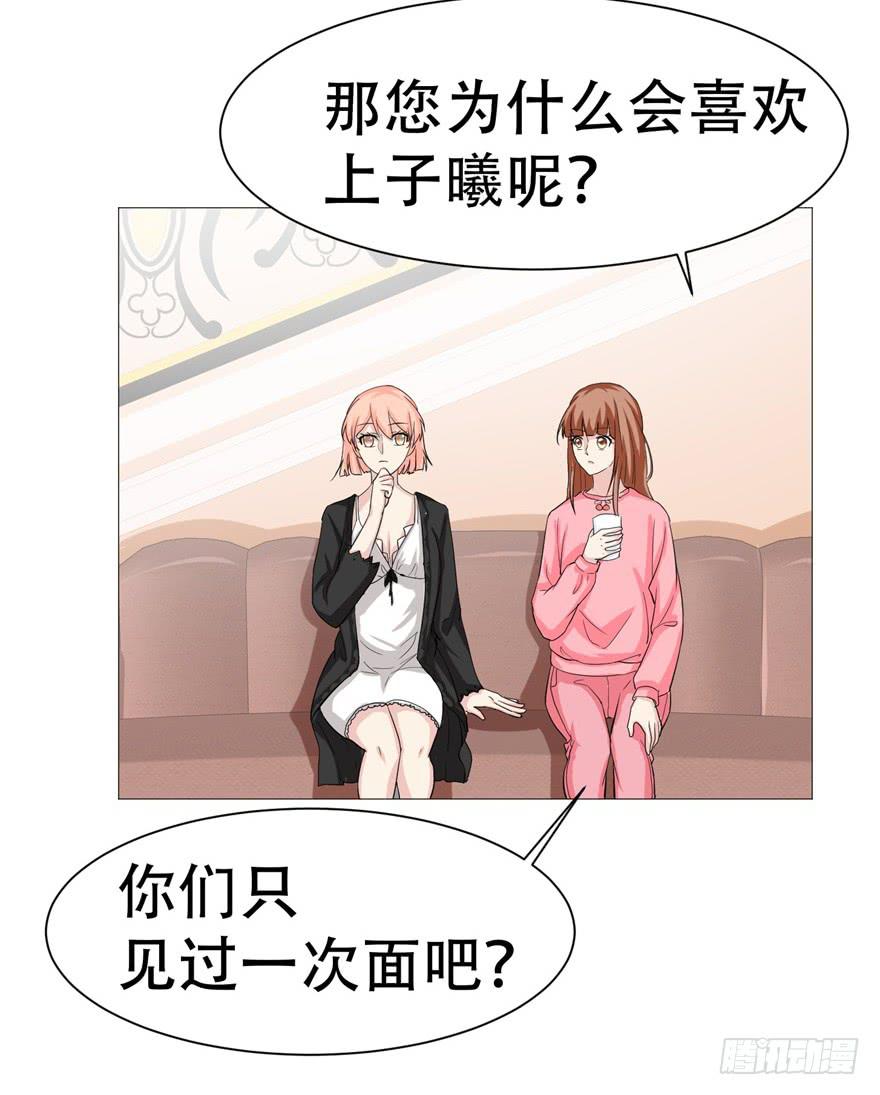 🍔恋爱契约 第二十八回 第25页
