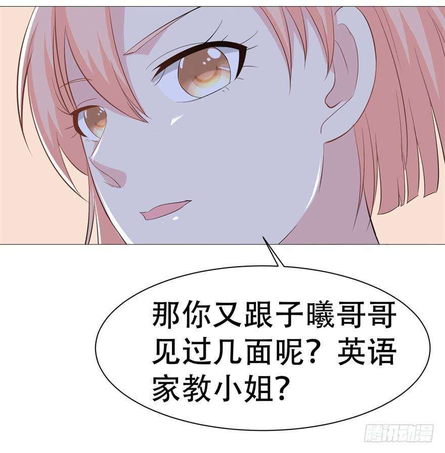 🍔恋爱契约 第二十八回 第26页