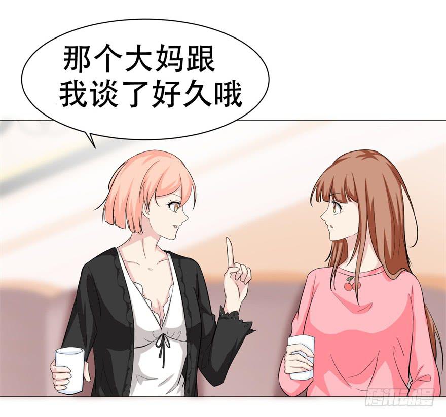 🍔恋爱契约 第二十八回 第28页