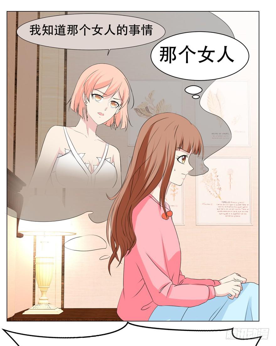 🍔恋爱契约 第二十八回 第3页