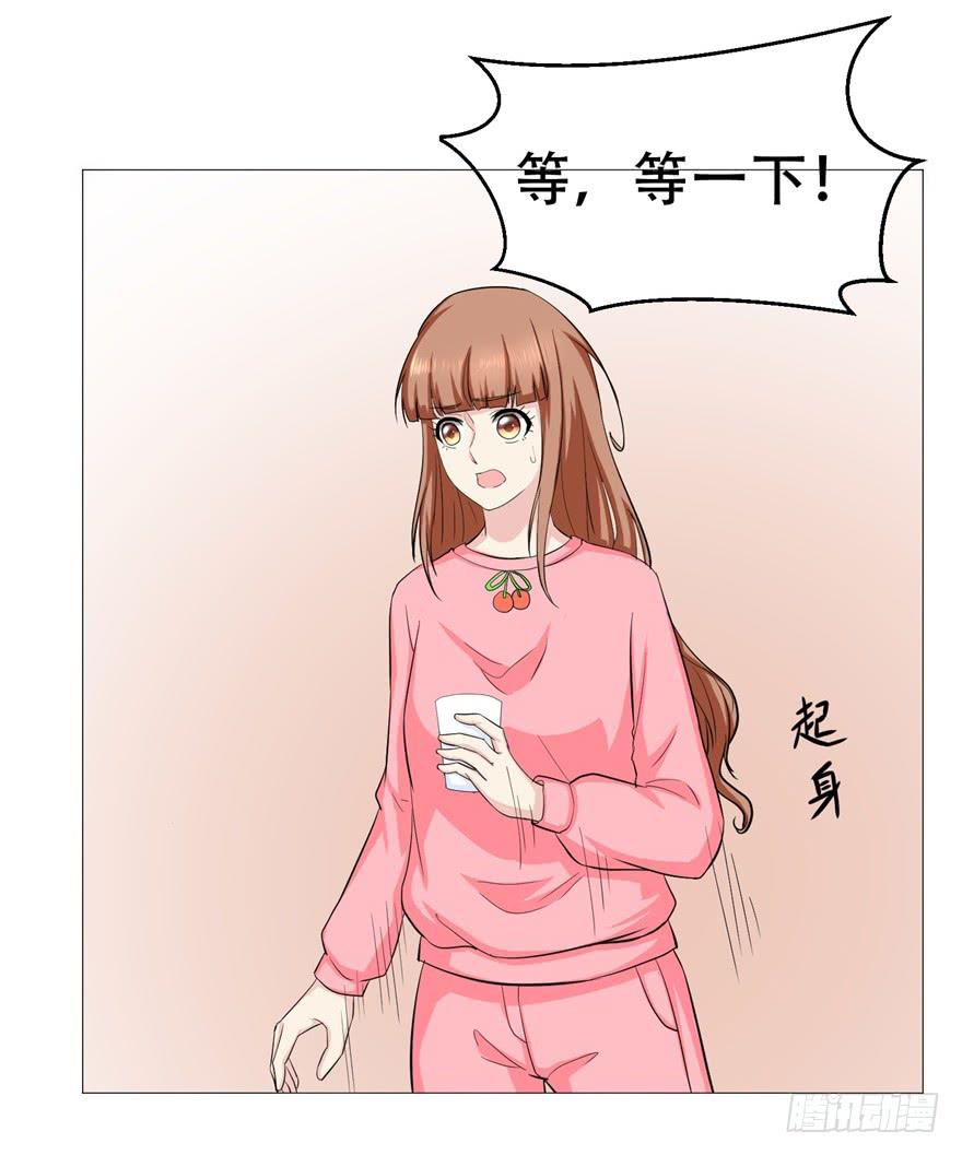 🍔恋爱契约 第二十八回 第34页