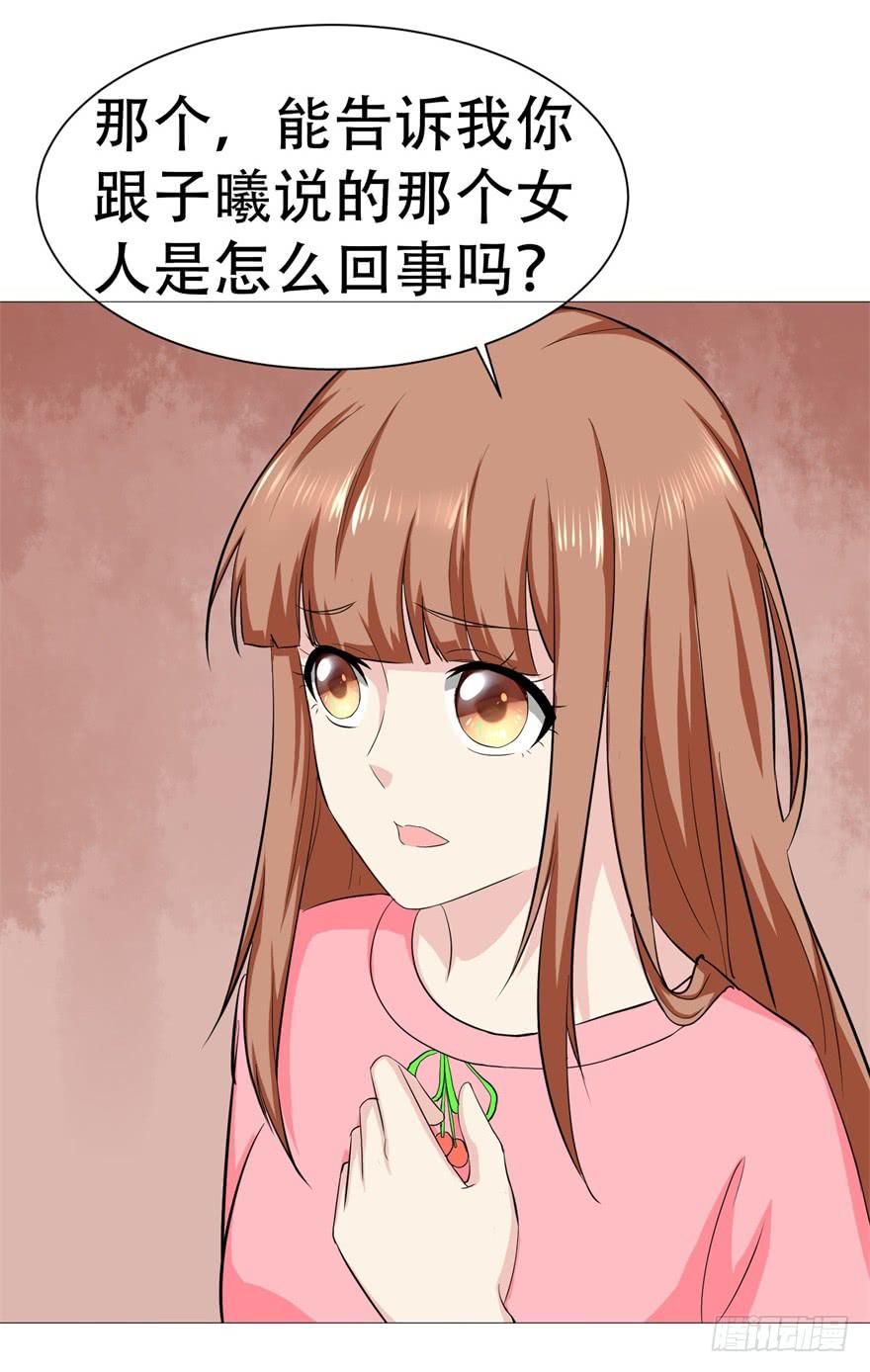 🍔恋爱契约 第二十八回 第37页