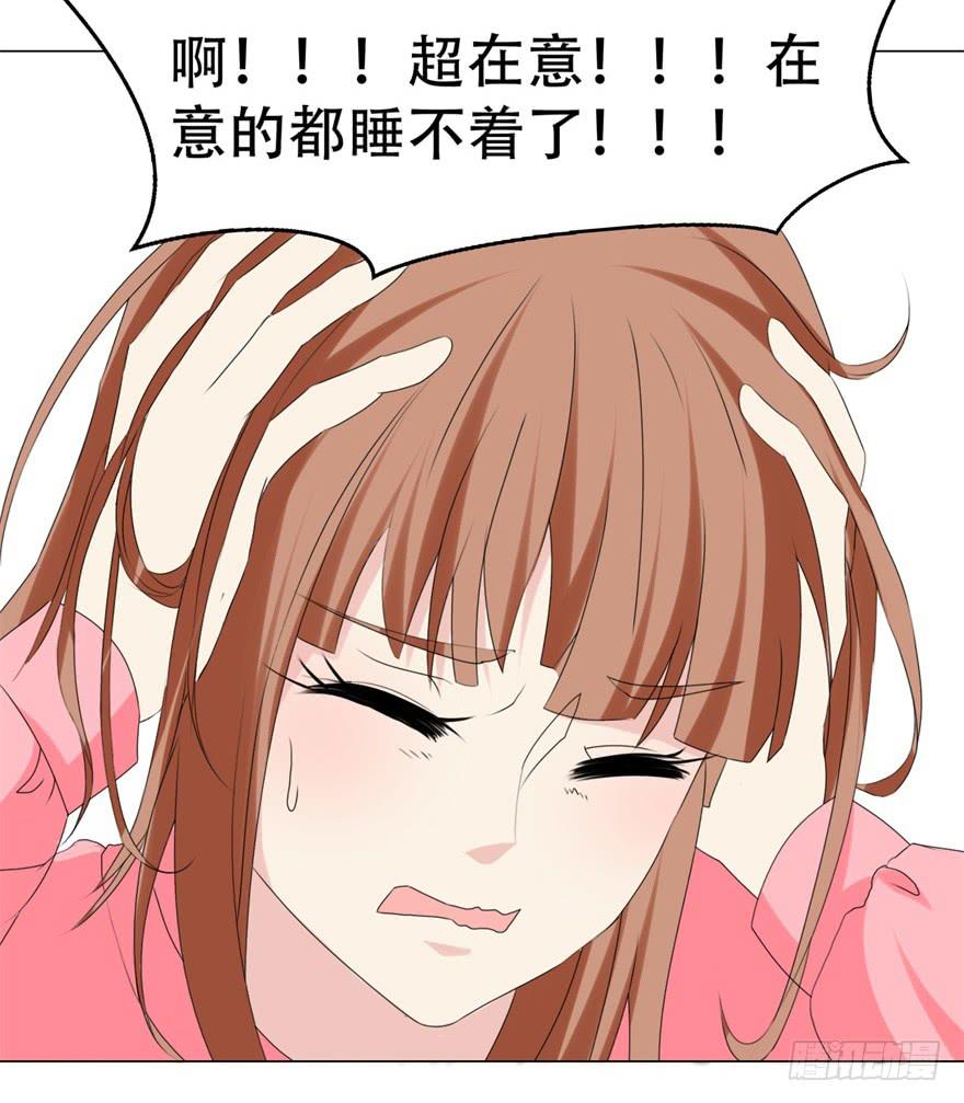 🍔恋爱契约 第二十八回 第4页
