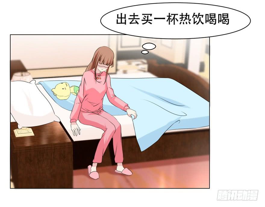 🍔恋爱契约 第二十八回 第5页