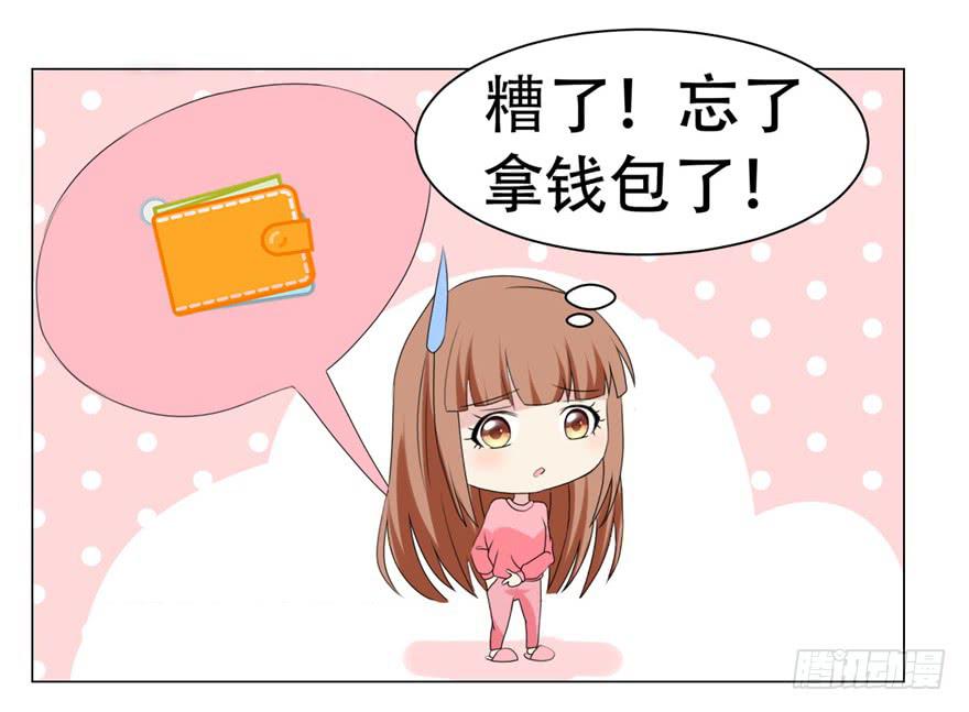🍔恋爱契约 第二十八回 第7页