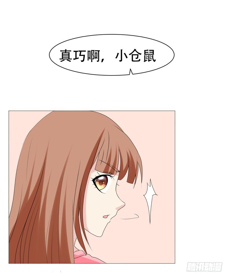 🍔恋爱契约 第二十八回 第8页