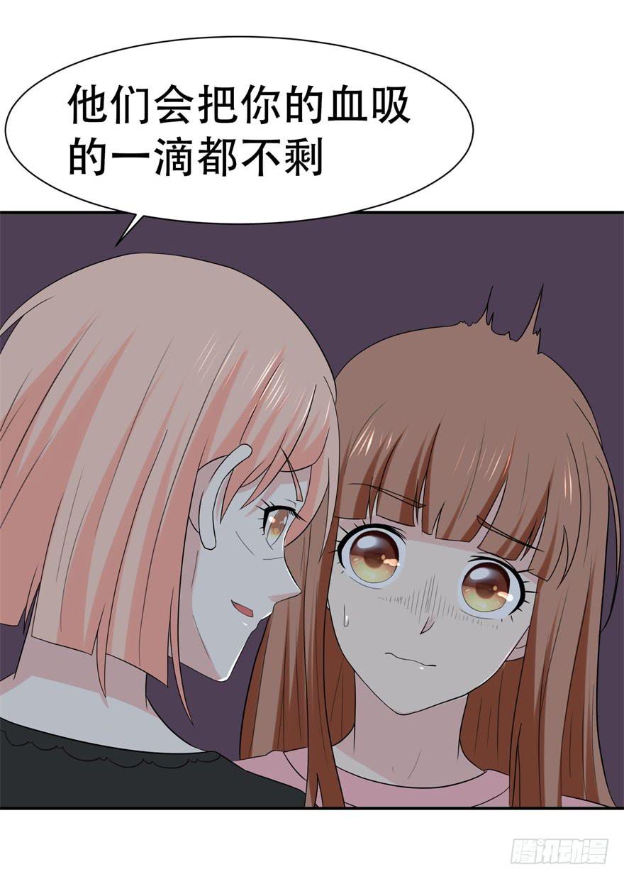 🍔恋爱契约 第三十回 第10页