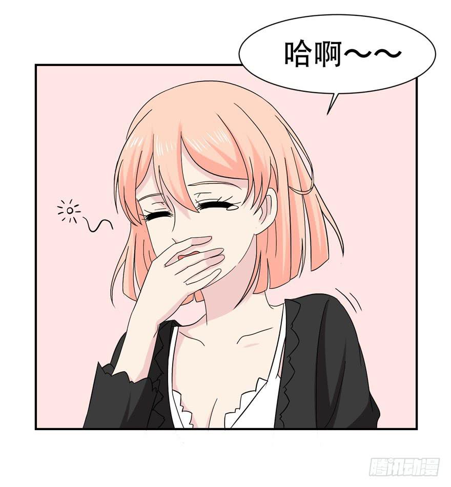 🍔恋爱契约 第三十回 第11页
