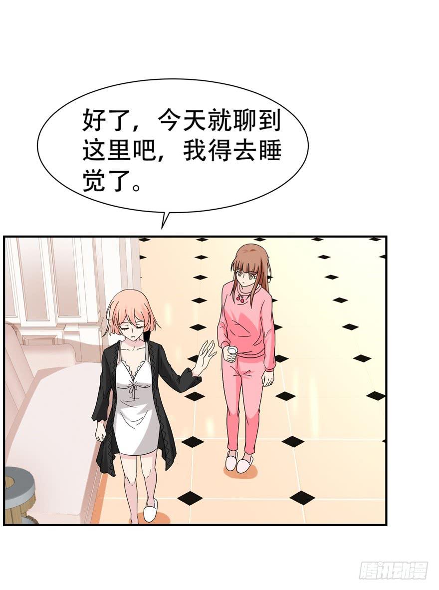 🍔恋爱契约 第三十回 第12页