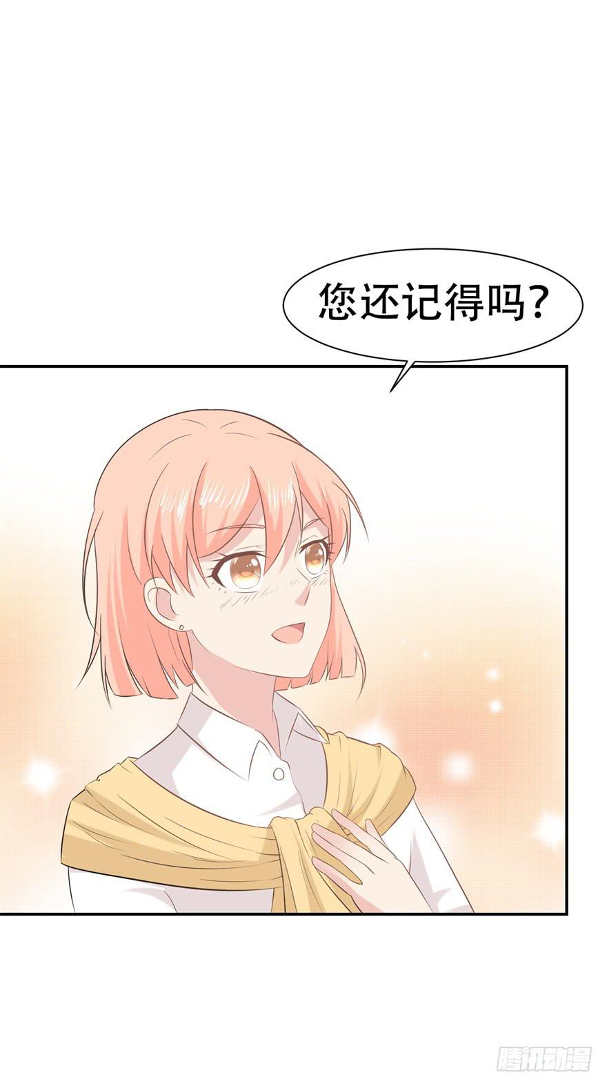 🍔恋爱契约 第三十回 第25页