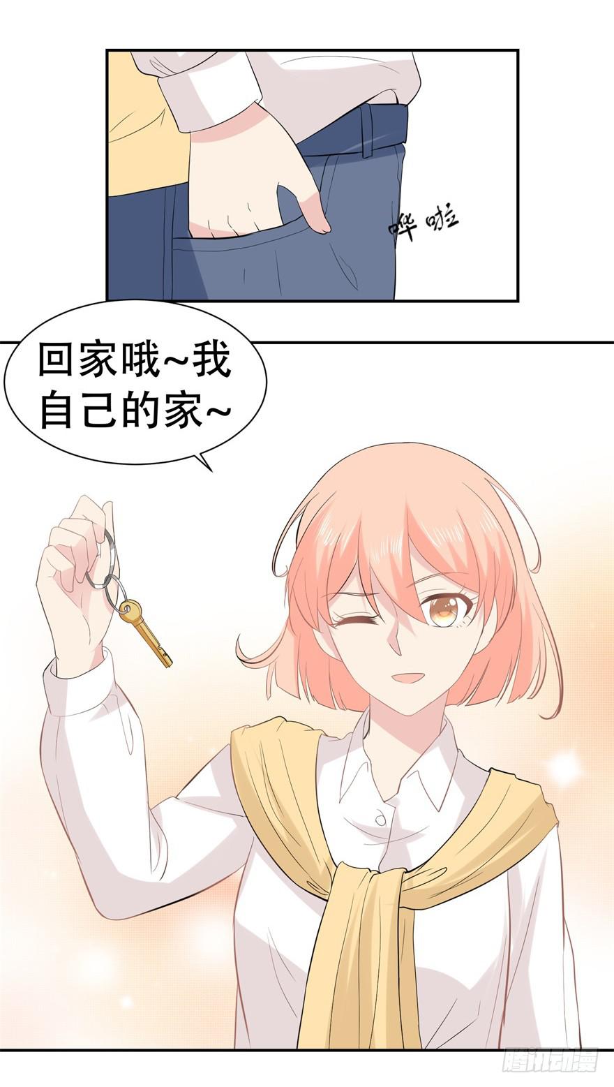 🍔恋爱契约 第三十回 第31页