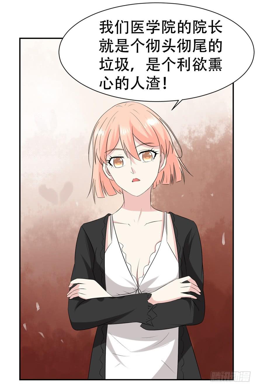 🍔恋爱契约 第三十回 第7页