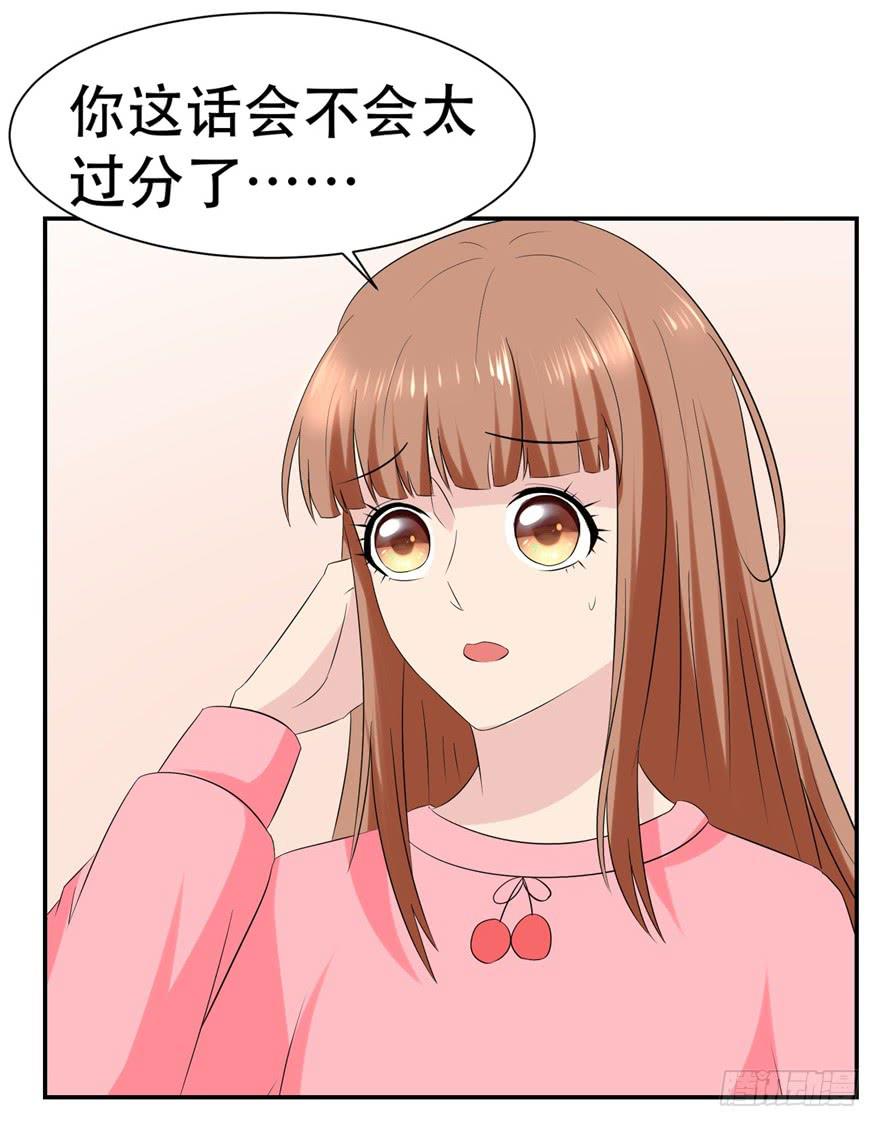 🍔恋爱契约 第三十回 第8页